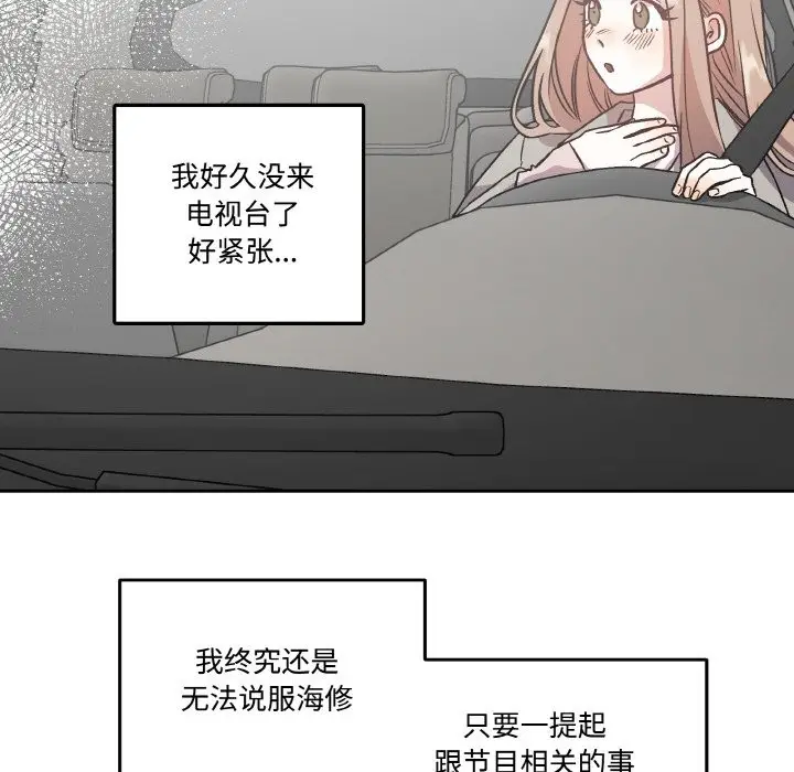 漫画《附属品少女的叛逆期》第2话第35张图
