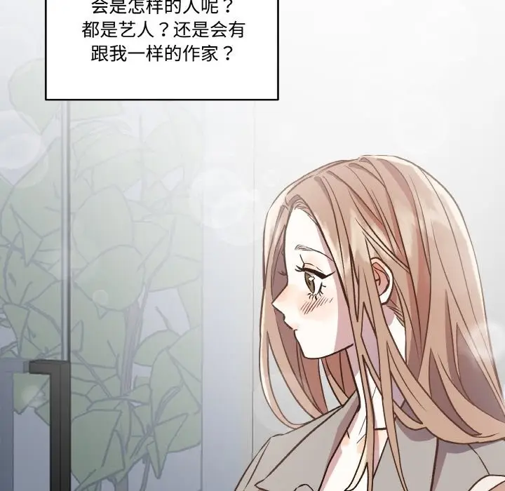 漫画《附属品少女的叛逆期》第2话第41张图