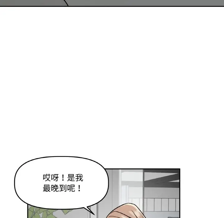 漫画《附属品少女的叛逆期》第2话第46张图