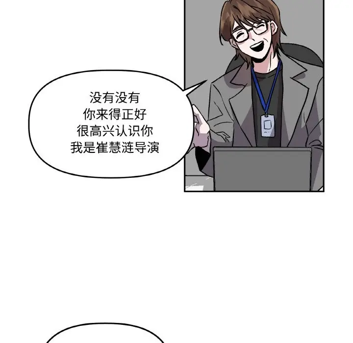 漫画《附属品少女的叛逆期》第2话第48张图