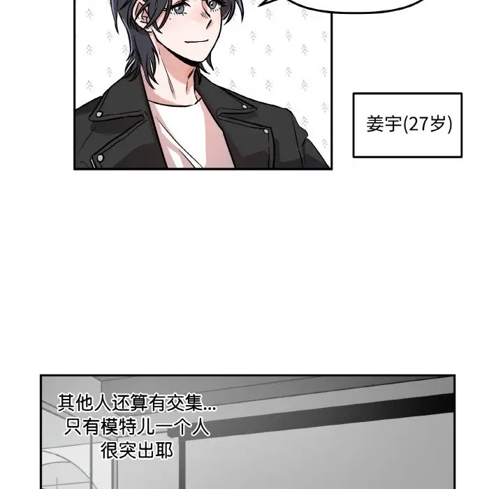 漫画《附属品少女的叛逆期》第2话第54张图