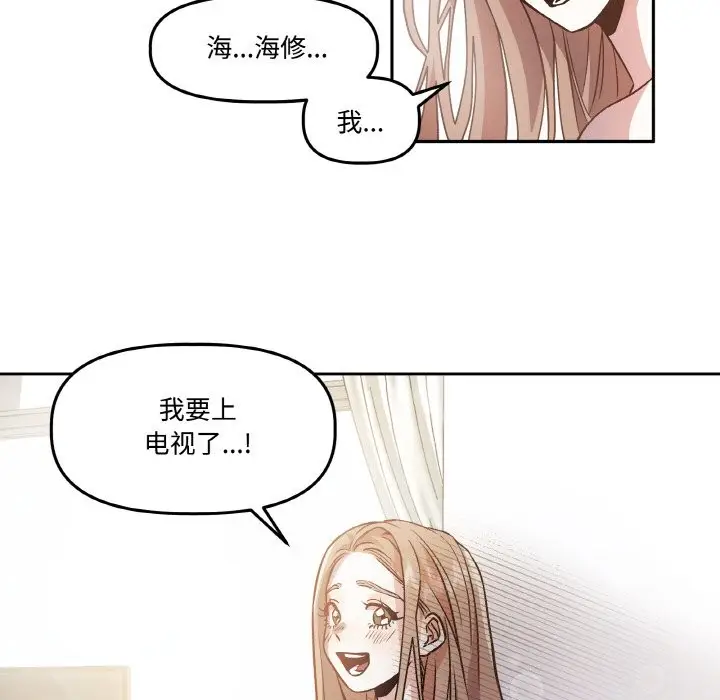 漫画《附属品少女的叛逆期》第2话第6张图