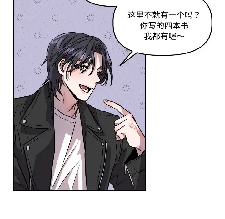 漫画《附属品少女的叛逆期》第2话第91张图
