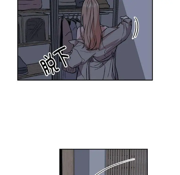 漫画《附属品少女的叛逆期》第3话第10张图
