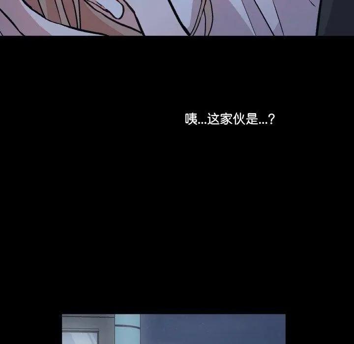 漫画《附属品少女的叛逆期》第3话第124张图