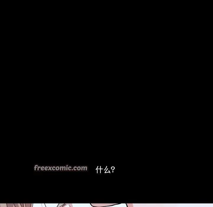 漫画《附属品少女的叛逆期》第3话第126张图