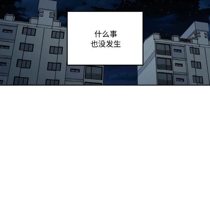 漫画《附属品少女的叛逆期》第3话第13张图