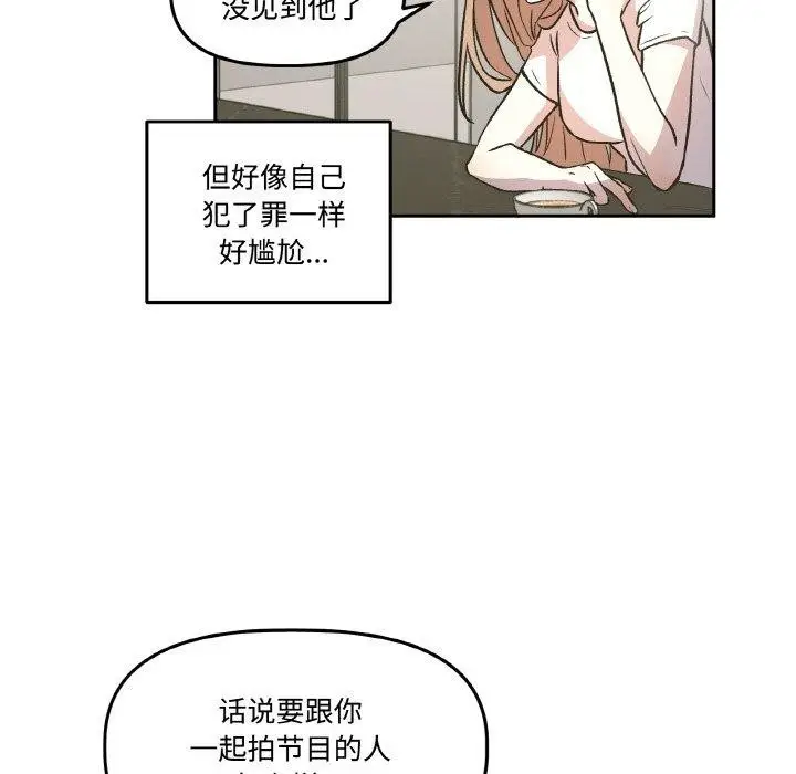 漫画《附属品少女的叛逆期》第3话第18张图
