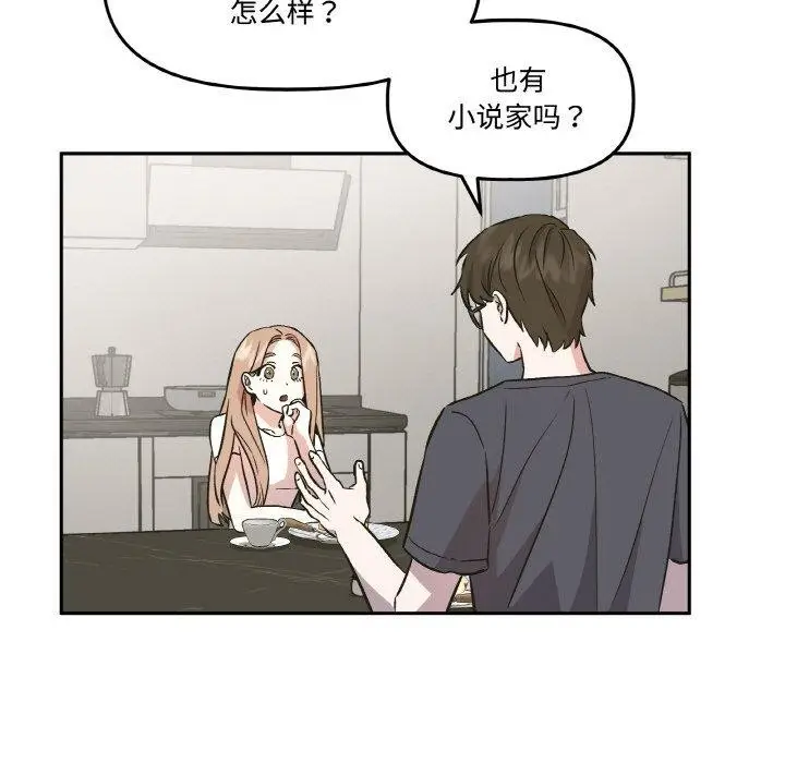 漫画《附属品少女的叛逆期》第3话第19张图