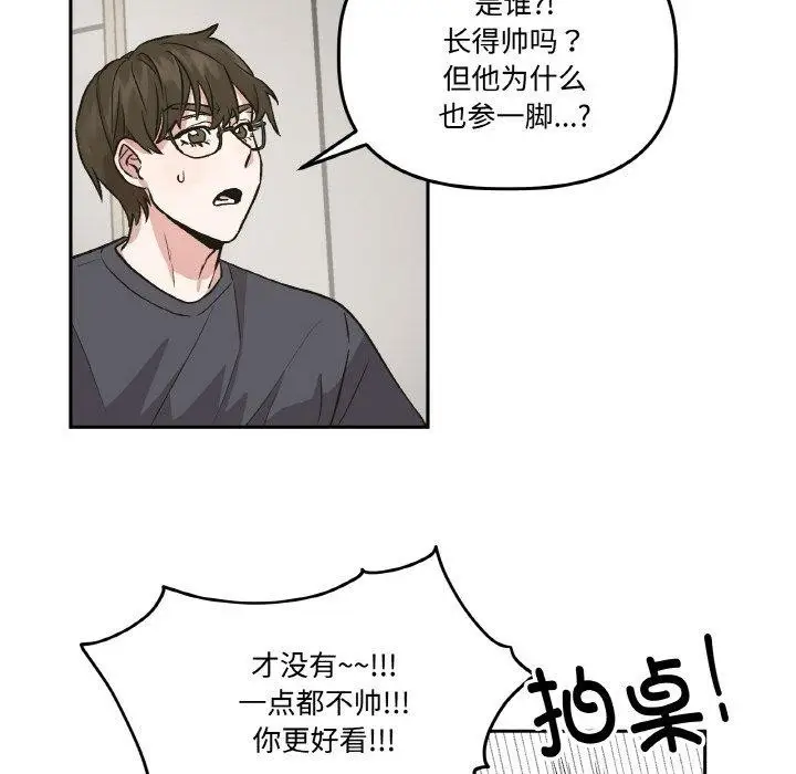 漫画《附属品少女的叛逆期》第3话第22张图