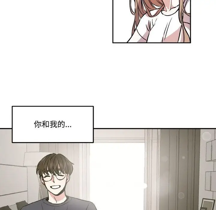 漫画《附属品少女的叛逆期》第3话第26张图
