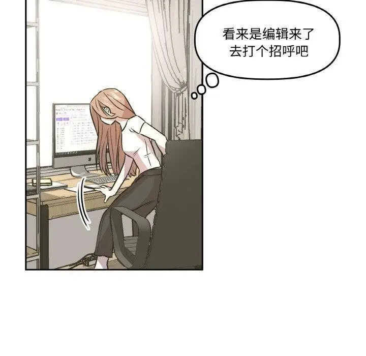 漫画《附属品少女的叛逆期》第3话第30张图