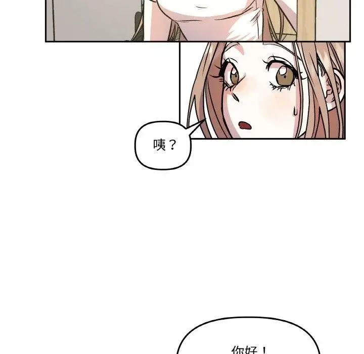 漫画《附属品少女的叛逆期》第3话第32张图