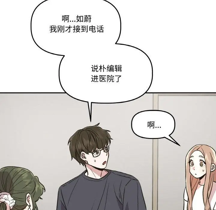 漫画《附属品少女的叛逆期》第3话第36张图