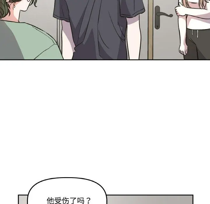 漫画《附属品少女的叛逆期》第3话第37张图