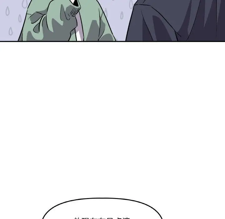 漫画《附属品少女的叛逆期》第3话第40张图