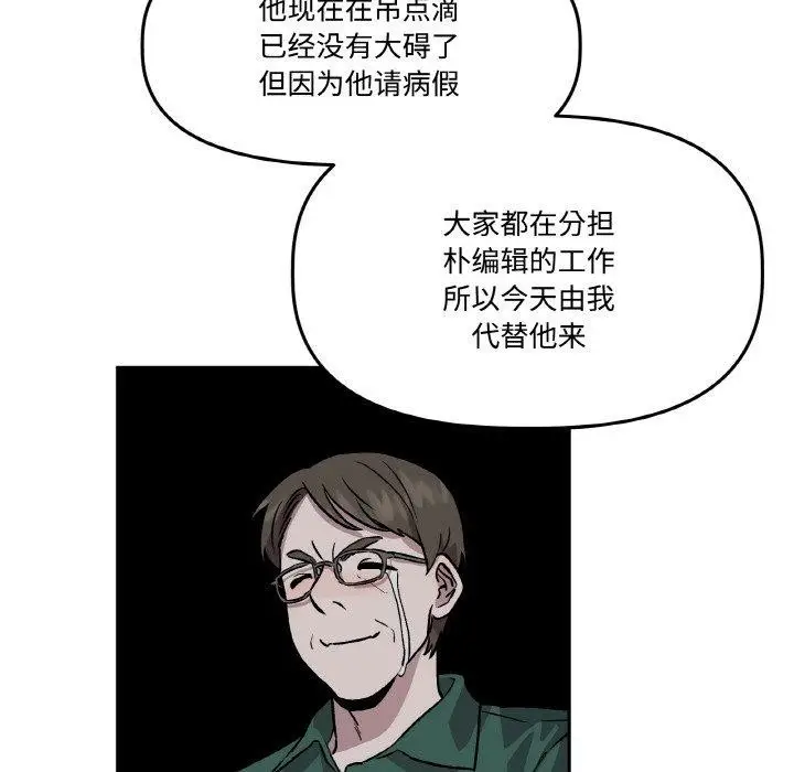 漫画《附属品少女的叛逆期》第3话第41张图