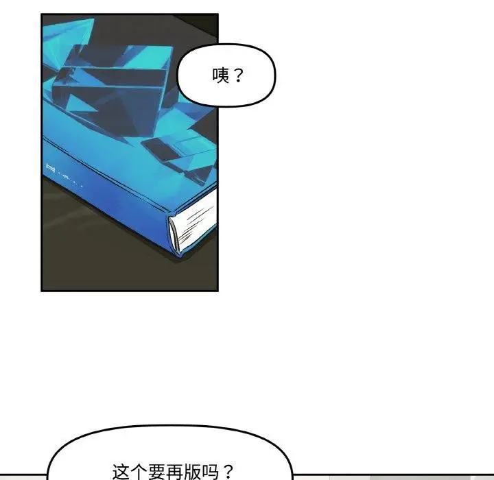 漫画《附属品少女的叛逆期》第3话第48张图