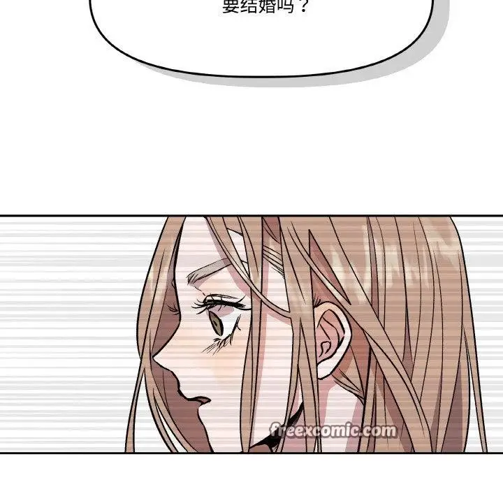 漫画《附属品少女的叛逆期》第3话第84张图