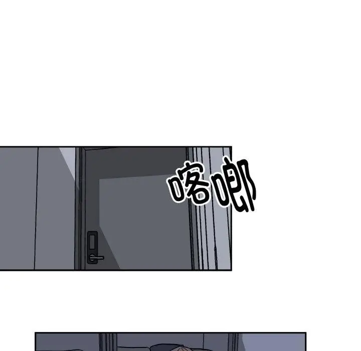 漫画《附属品少女的叛逆期》第3话第9张图