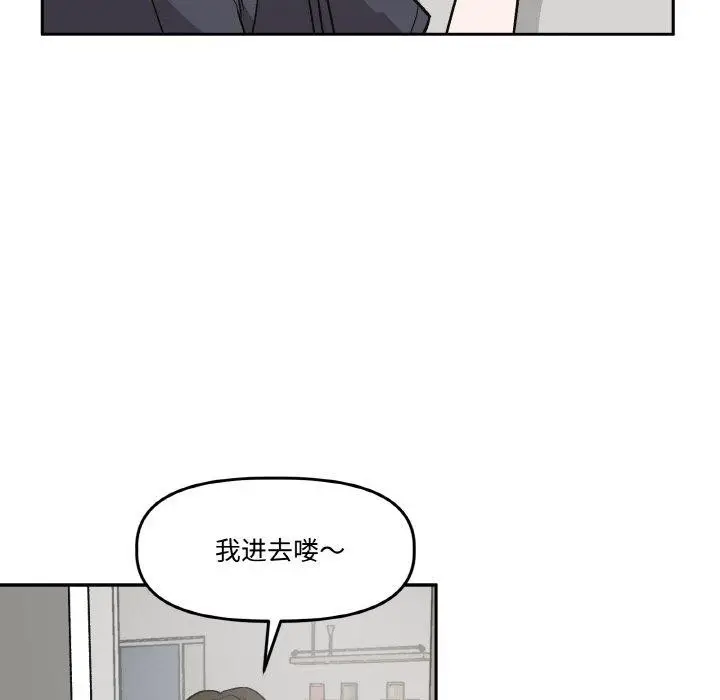 漫画《附属品少女的叛逆期》第3话第94张图