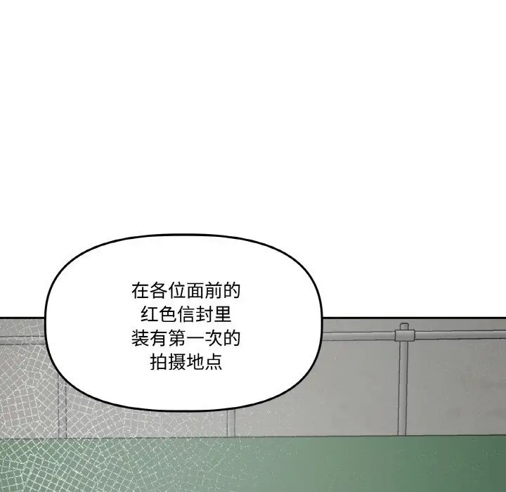 漫画《附属品少女的叛逆期》第4话第100张图