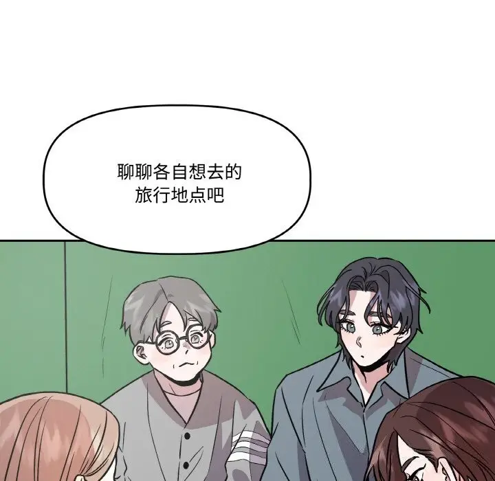漫画《附属品少女的叛逆期》第4话第103张图