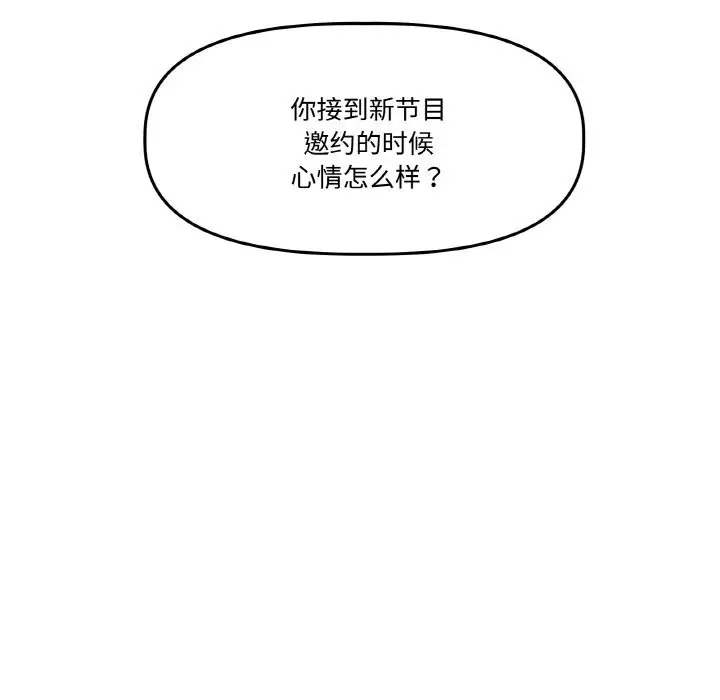 漫画《附属品少女的叛逆期》第4话第12张图