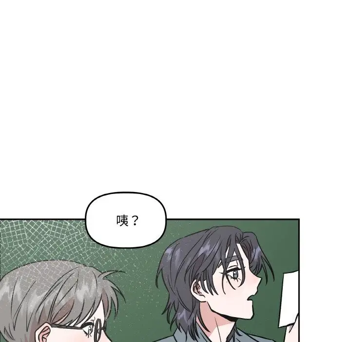 漫画《附属品少女的叛逆期》第4话第121张图