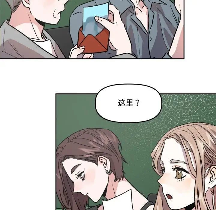 漫画《附属品少女的叛逆期》第4话第122张图
