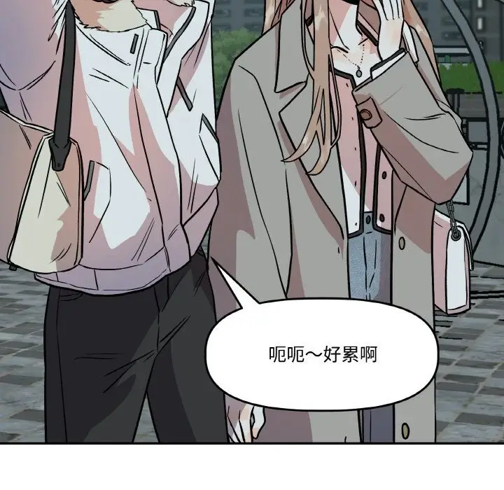 漫画《附属品少女的叛逆期》第4话第128张图