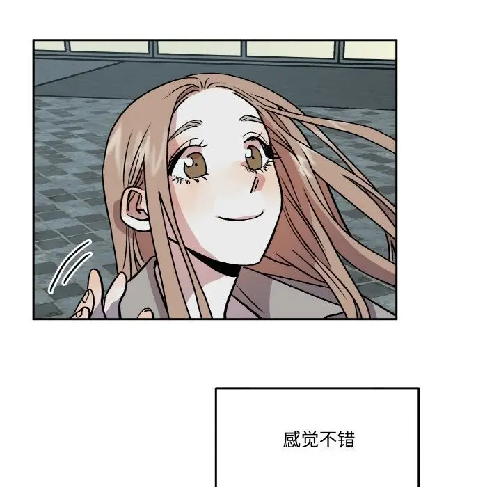 漫画《附属品少女的叛逆期》第4话第136张图