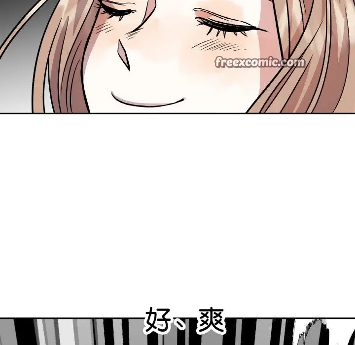 漫画《附属品少女的叛逆期》第4话第140张图