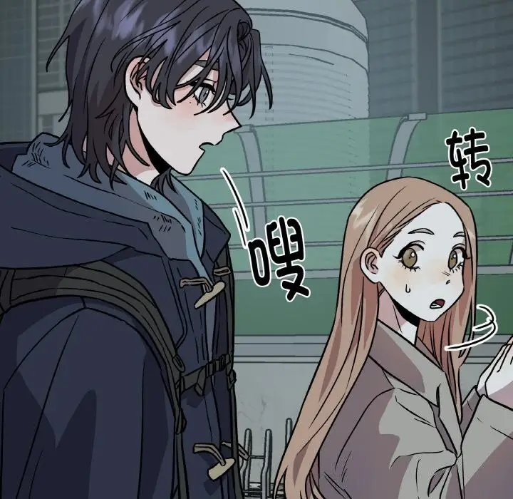 漫画《附属品少女的叛逆期》第4话第146张图