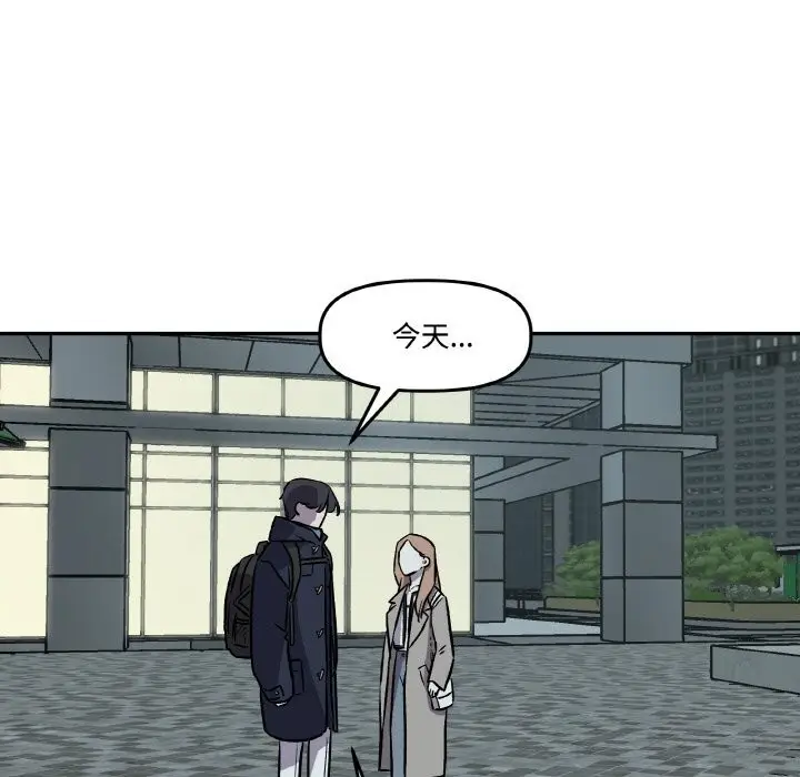 漫画《附属品少女的叛逆期》第4话第151张图