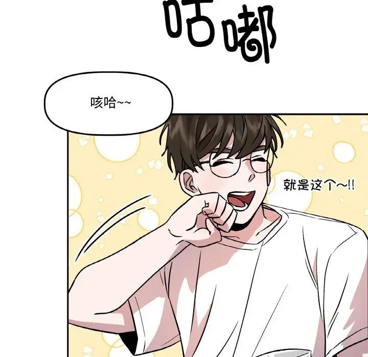 漫画《附属品少女的叛逆期》第4话第171张图