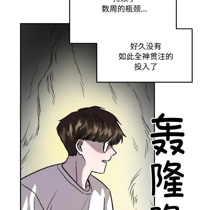 漫画《附属品少女的叛逆期》第4话第173张图