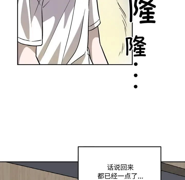 漫画《附属品少女的叛逆期》第4话第174张图