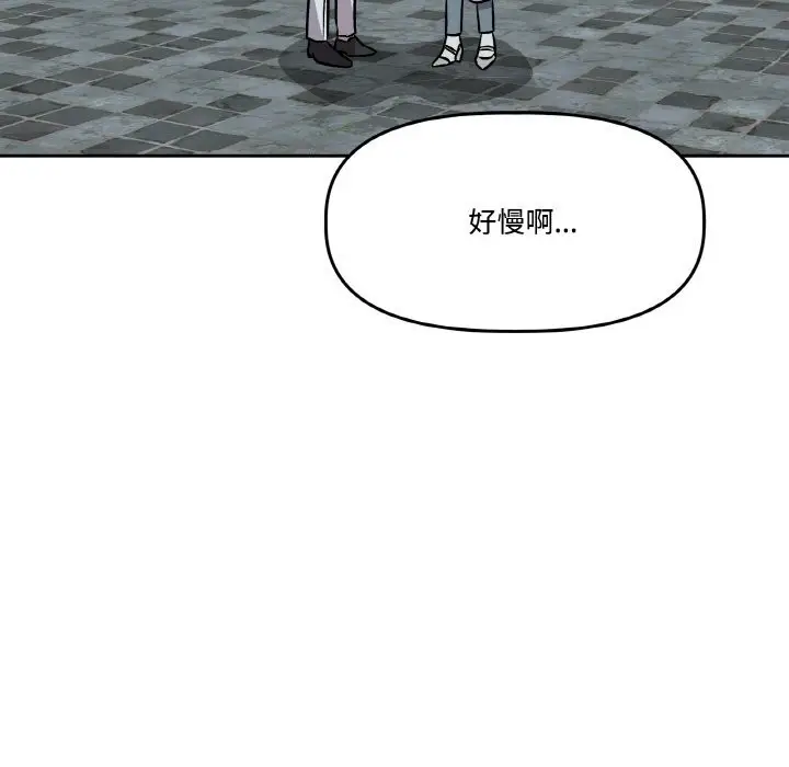 漫画《附属品少女的叛逆期》第4话第178张图