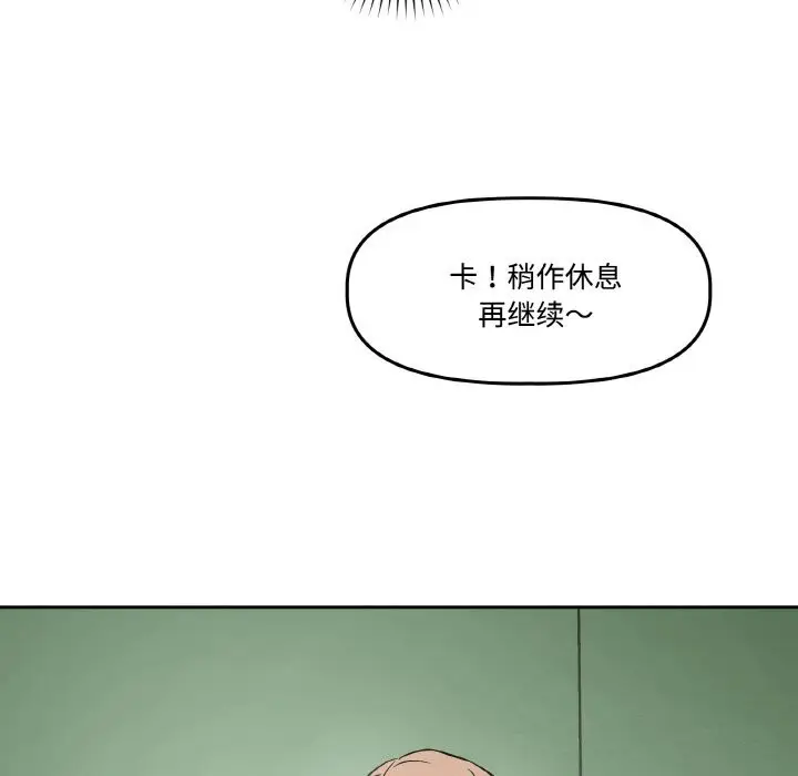 漫画《附属品少女的叛逆期》第4话第30张图