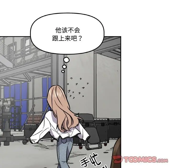 漫画《附属品少女的叛逆期》第4话第33张图