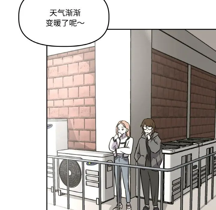 漫画《附属品少女的叛逆期》第4话第41张图