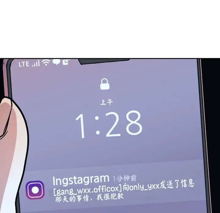 漫画《附属品少女的叛逆期》第4话第5张图