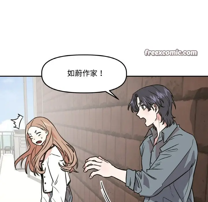 漫画《附属品少女的叛逆期》第4话第70张图