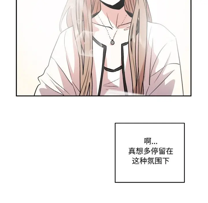 漫画《附属品少女的叛逆期》第5话第108张图
