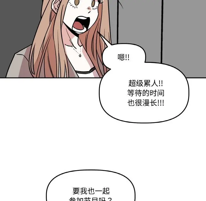 漫画《附属品少女的叛逆期》第5话第125张图