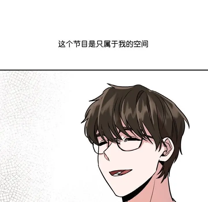 漫画《附属品少女的叛逆期》第5话第128张图