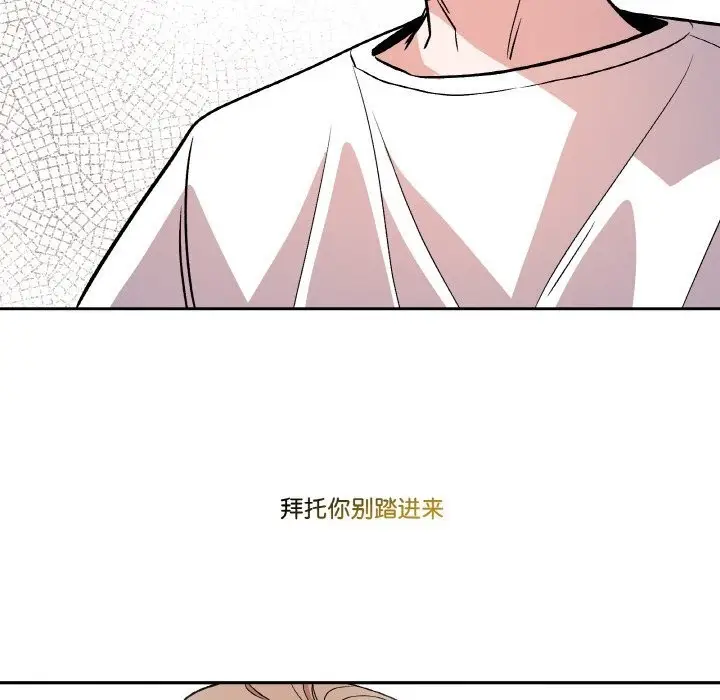 漫画《附属品少女的叛逆期》第5话第129张图