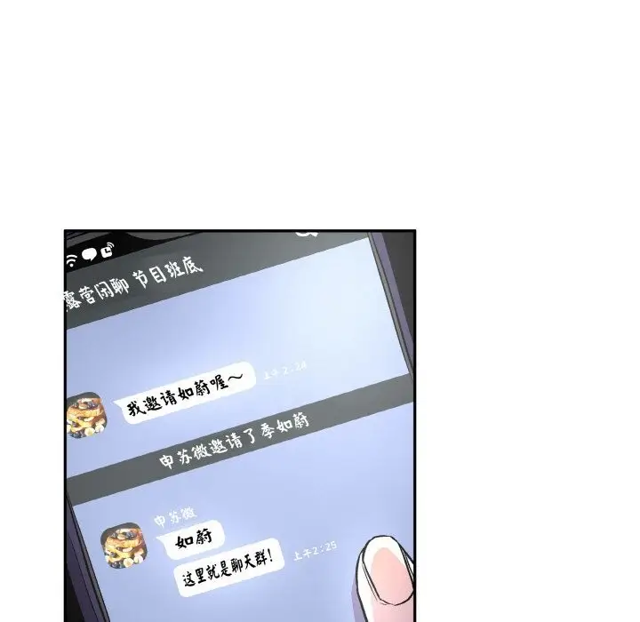 漫画《附属品少女的叛逆期》第5话第132张图