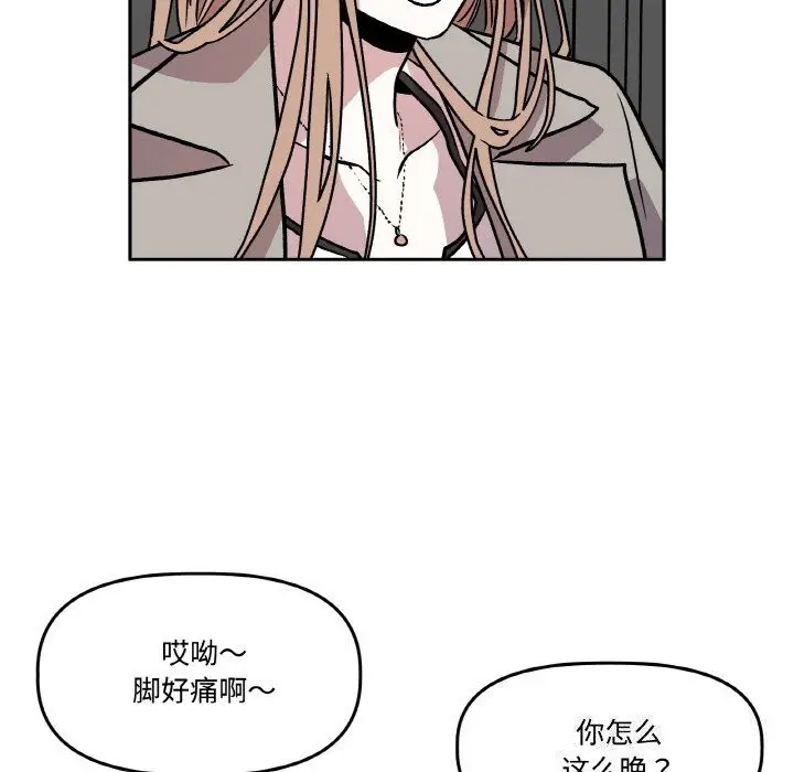 漫画《附属品少女的叛逆期》第5话第16张图